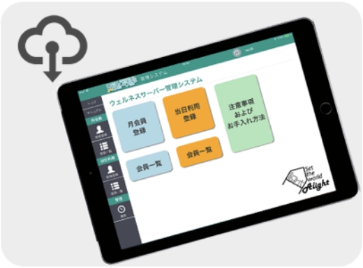 会員管理はiPadで簡単管理