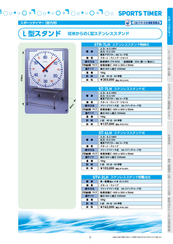 プールカタログ