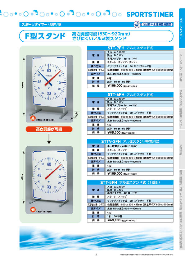 プールカタログ