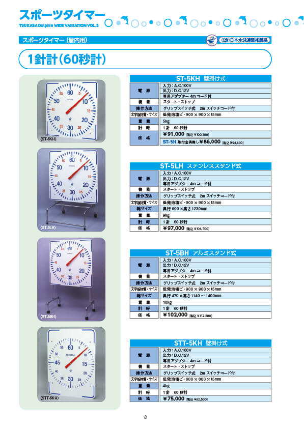 プールカタログ